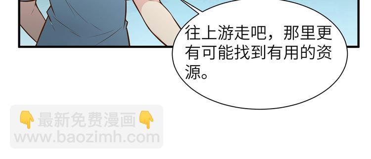 🍘我和妹子们的荒岛余生 第38话 生活如此多娇 第10页