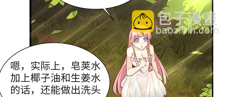 🍘我和妹子们的荒岛余生 第38话 生活如此多娇 第14页
