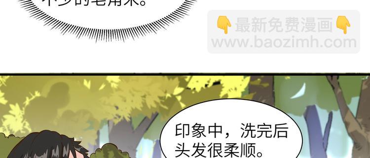 🍘我和妹子们的荒岛余生 第38话 生活如此多娇 第16页