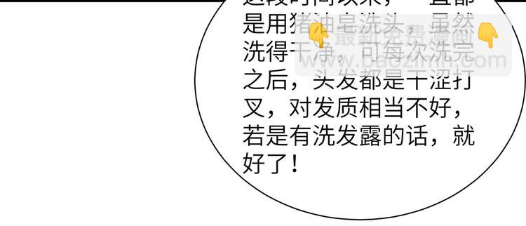 🍘我和妹子们的荒岛余生 第38话 生活如此多娇 第18页