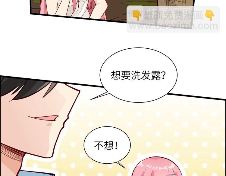 🍘我和妹子们的荒岛余生 第38话 生活如此多娇 第21页