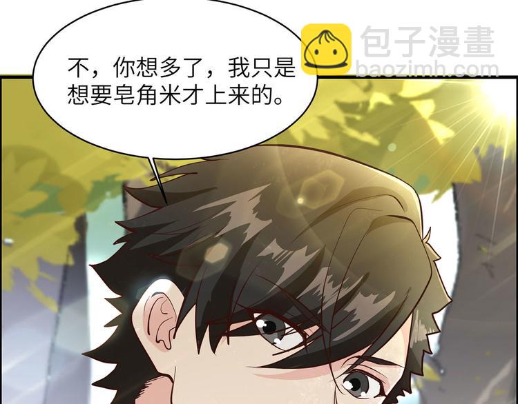 🍘我和妹子们的荒岛余生 第38话 生活如此多娇 第33页