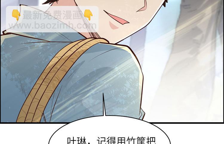 🍘我和妹子们的荒岛余生 第38话 生活如此多娇 第34页