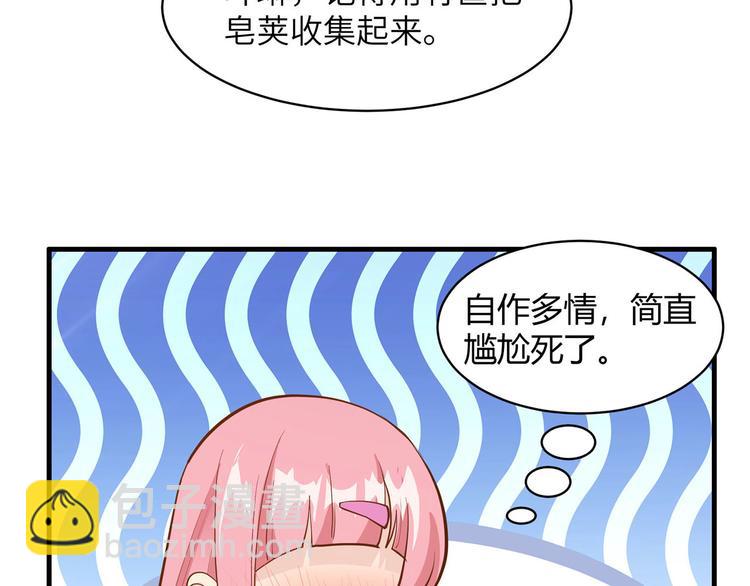 🍘我和妹子们的荒岛余生 第38话 生活如此多娇 第35页