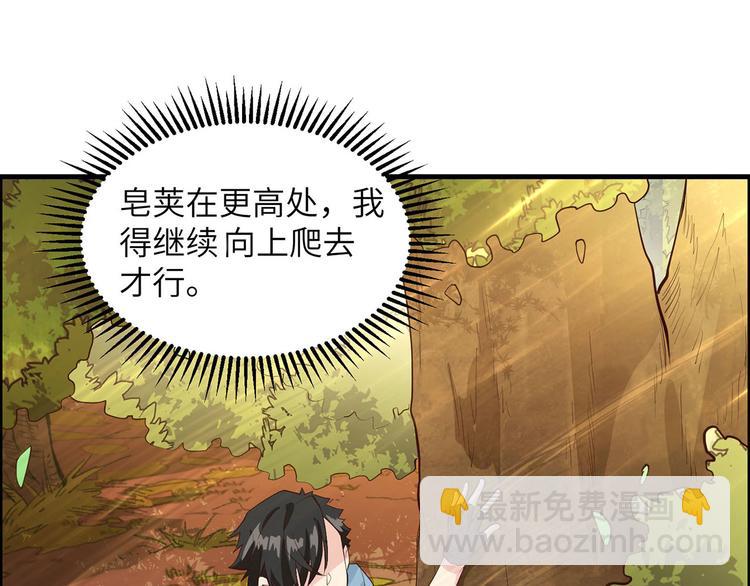🍘我和妹子们的荒岛余生 第38话 生活如此多娇 第37页