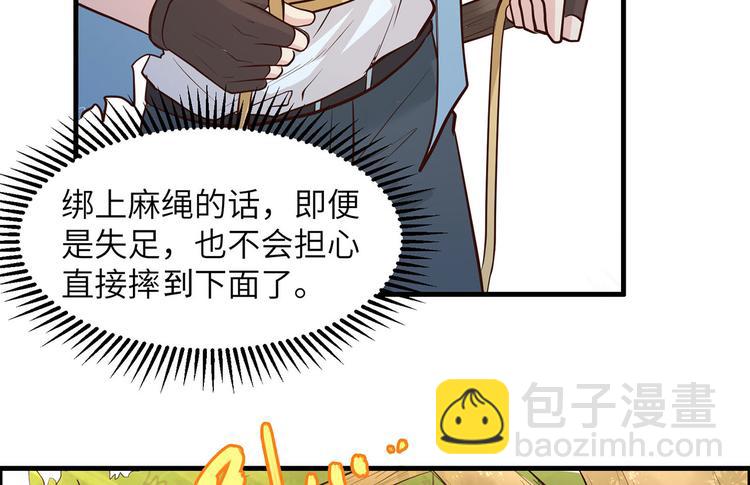 🍘我和妹子们的荒岛余生 第38话 生活如此多娇 第40页