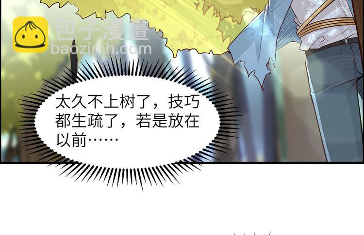 🍘我和妹子们的荒岛余生 第38话 生活如此多娇 第42页