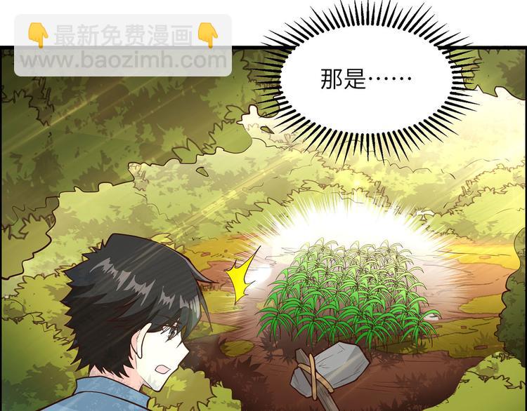 🍘我和妹子们的荒岛余生 第38话 生活如此多娇 第43页