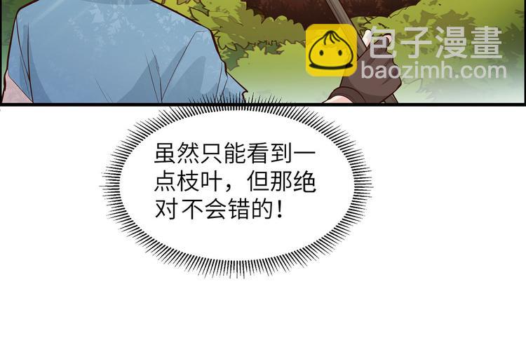 🍘我和妹子们的荒岛余生 第38话 生活如此多娇 第44页