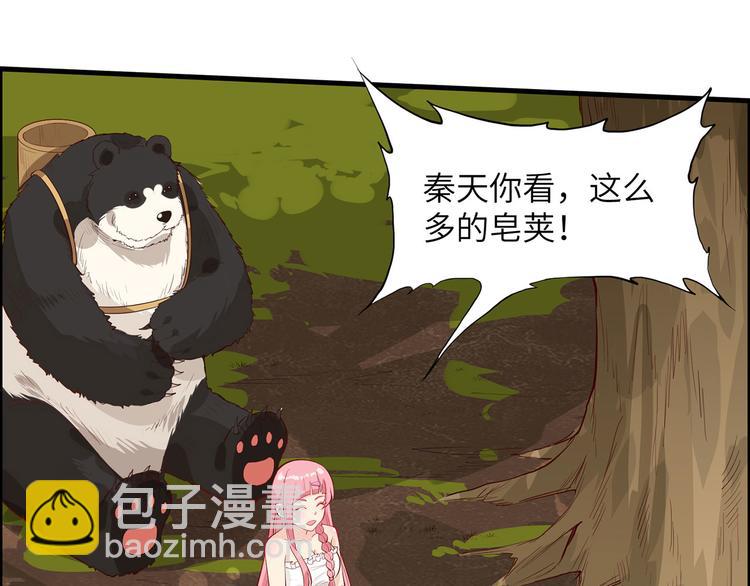 🍘我和妹子们的荒岛余生 第38话 生活如此多娇 第47页