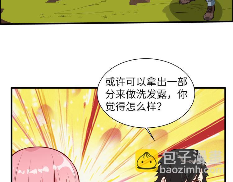 🍘我和妹子们的荒岛余生 第38话 生活如此多娇 第49页