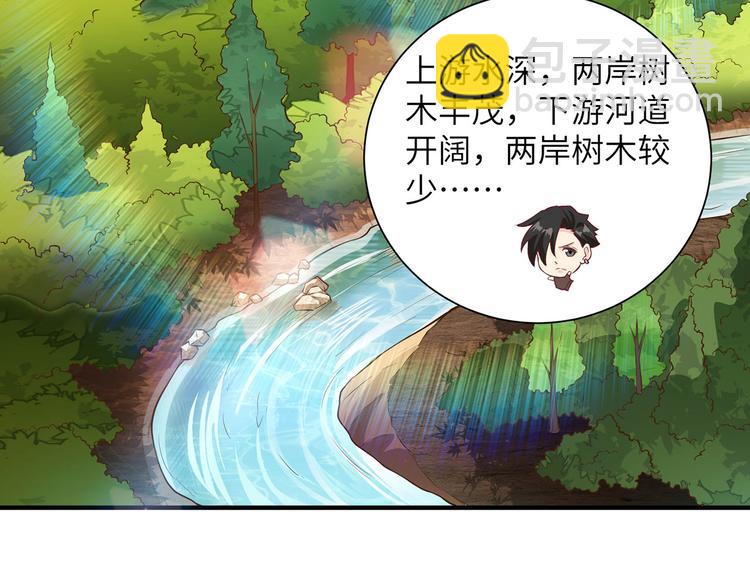 🍘我和妹子们的荒岛余生 第38话 生活如此多娇 第7页