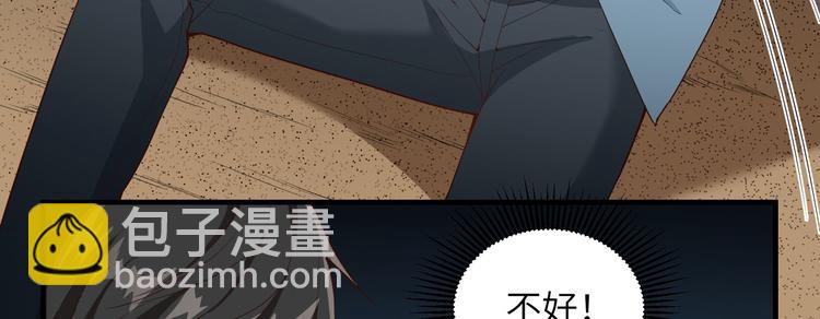 🍘我和妹子们的荒岛余生 第4话 寒冷的夜 第10页