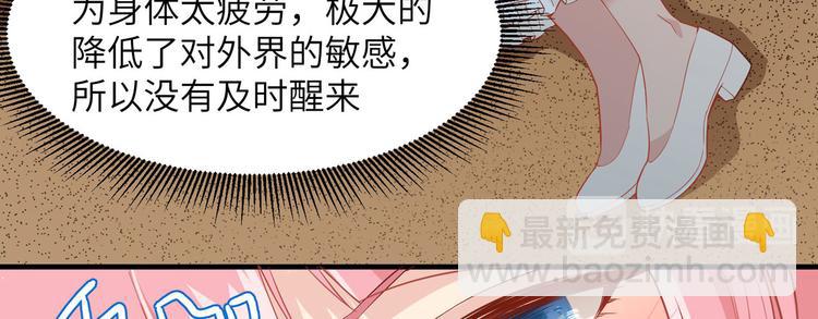🍘我和妹子们的荒岛余生 第4话 寒冷的夜 第14页