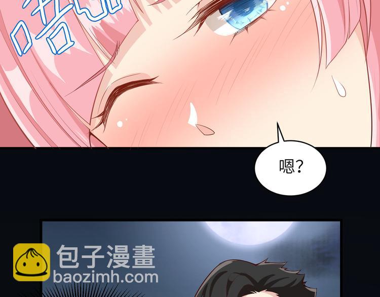 🍘我和妹子们的荒岛余生 第4话 寒冷的夜 第15页