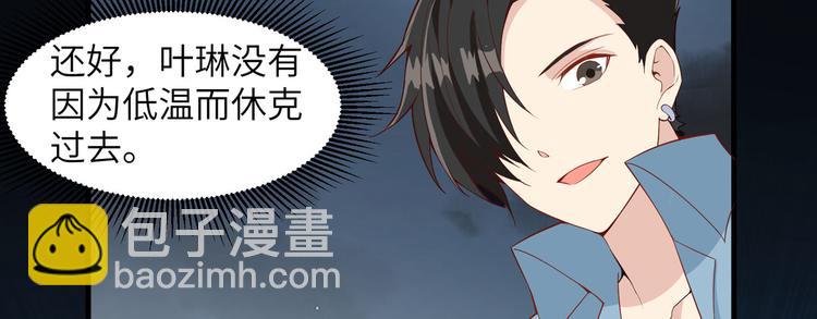 🍘我和妹子们的荒岛余生 第4话 寒冷的夜 第16页
