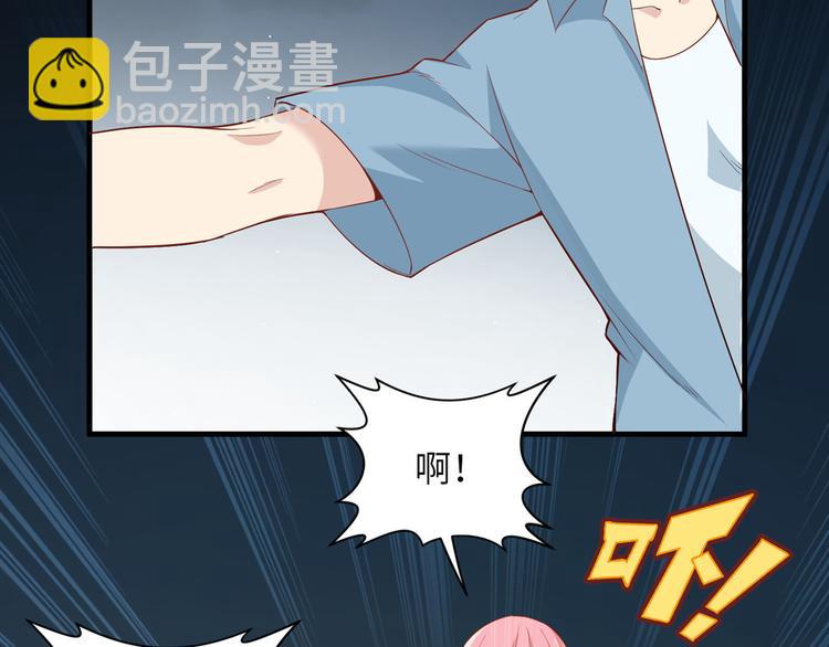 🍘我和妹子们的荒岛余生 第4话 寒冷的夜 第17页