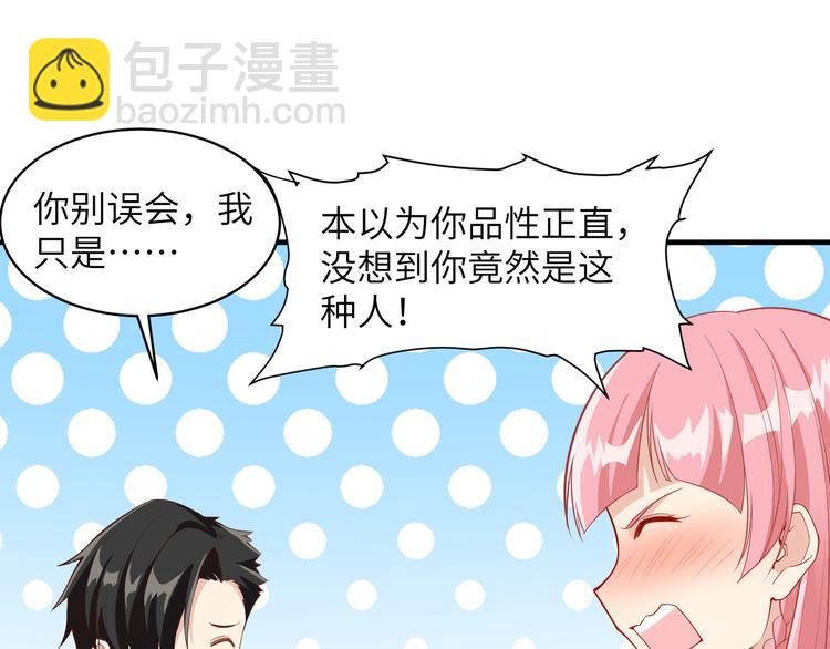 🍘我和妹子们的荒岛余生 第4话 寒冷的夜 第21页