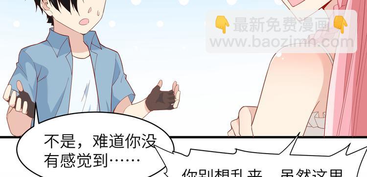 🍘我和妹子们的荒岛余生 第4话 寒冷的夜 第22页