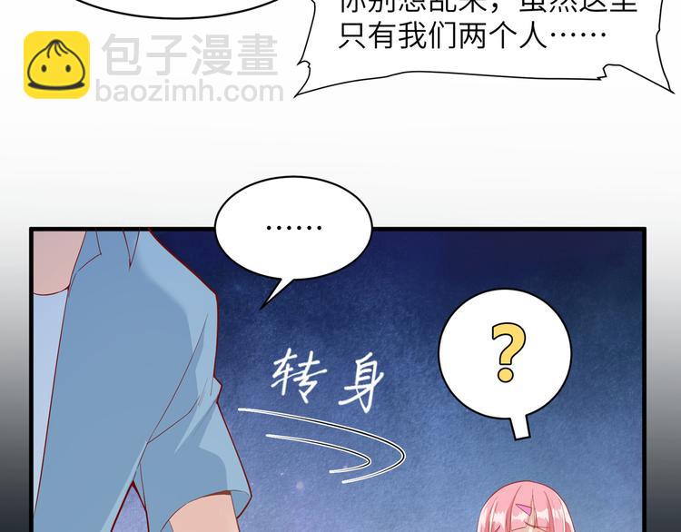 🍘我和妹子们的荒岛余生 第4话 寒冷的夜 第23页