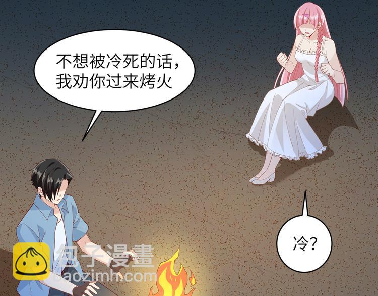 🍘我和妹子们的荒岛余生 第4话 寒冷的夜 第25页
