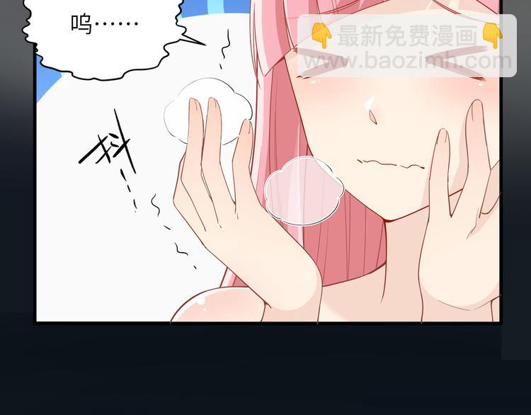 🍘我和妹子们的荒岛余生 第4话 寒冷的夜 第27页