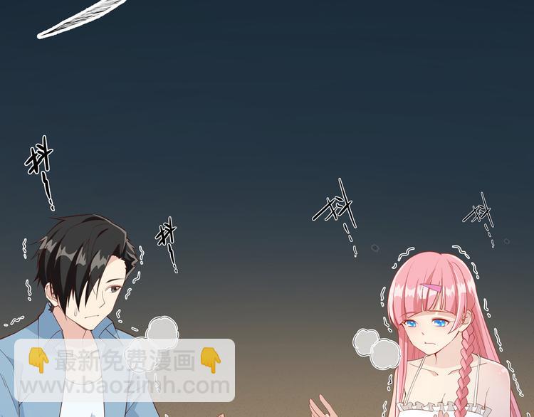 🍘我和妹子们的荒岛余生 第4话 寒冷的夜 第29页