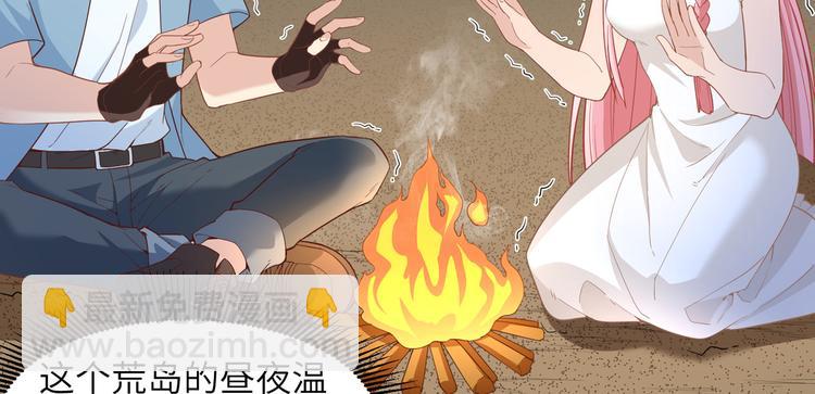 🍘我和妹子们的荒岛余生 第4话 寒冷的夜 第30页