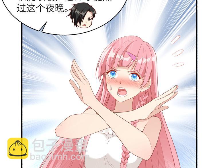 🍘我和妹子们的荒岛余生 第4话 寒冷的夜 第35页