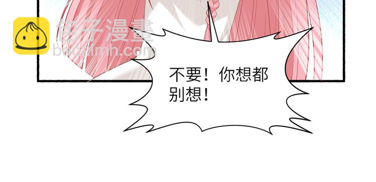 🍘我和妹子们的荒岛余生 第4话 寒冷的夜 第36页