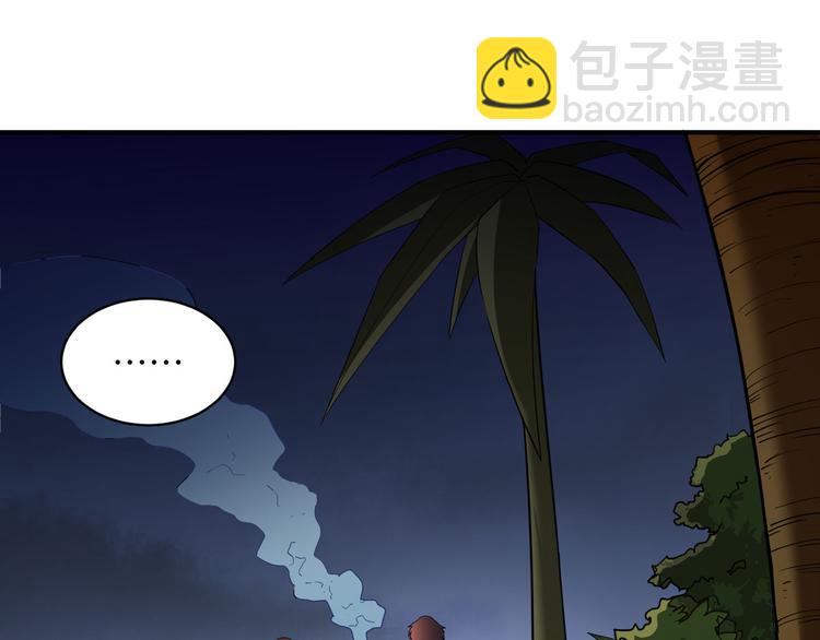 🍘我和妹子们的荒岛余生 第4话 寒冷的夜 第37页