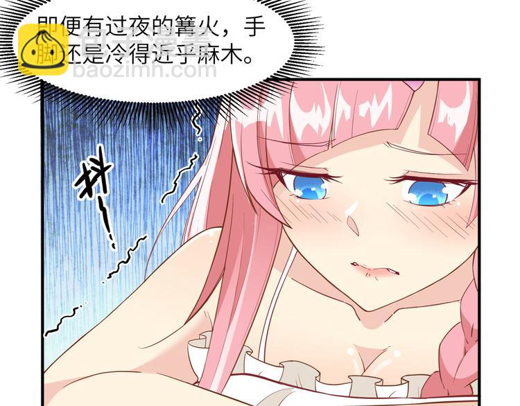 🍘我和妹子们的荒岛余生 第4话 寒冷的夜 第39页
