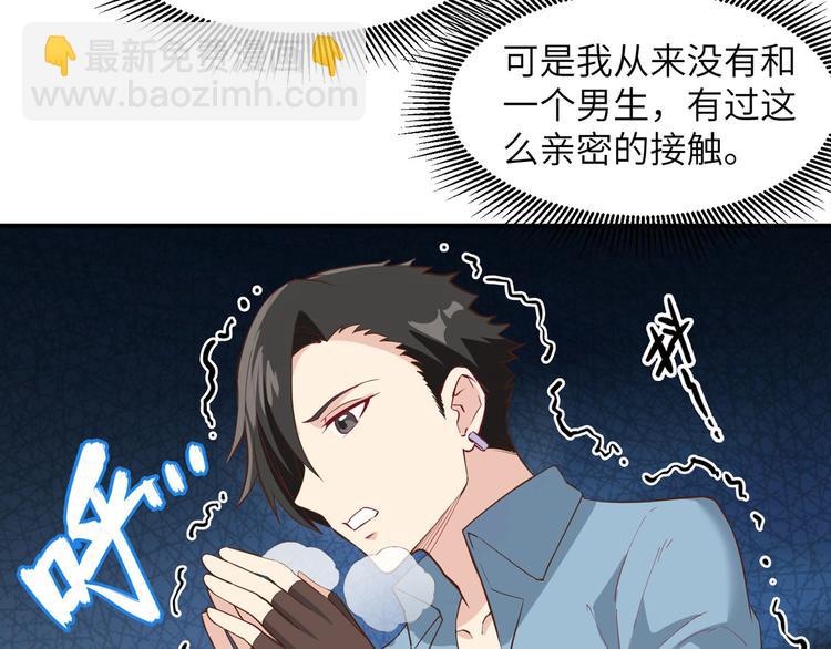 🍘我和妹子们的荒岛余生 第4话 寒冷的夜 第41页