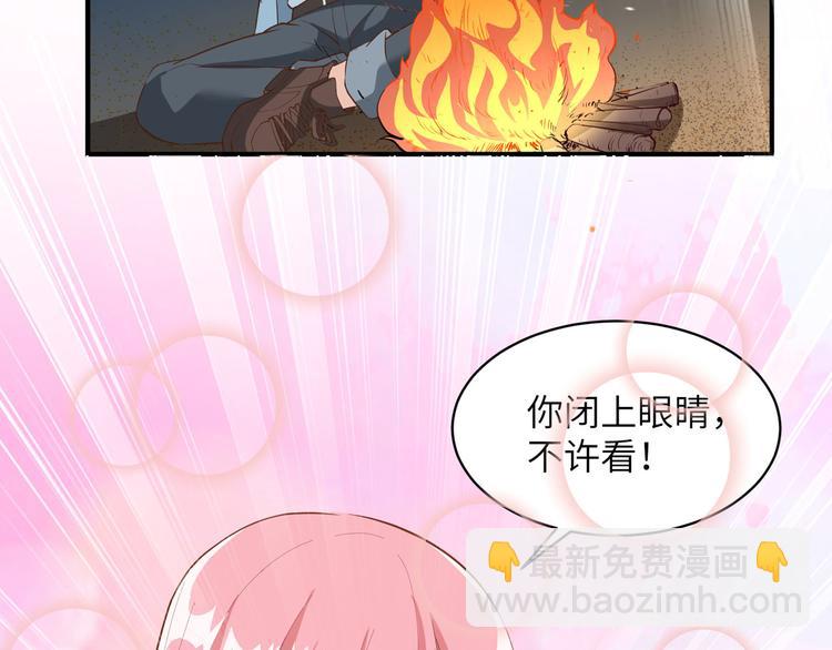 🍘我和妹子们的荒岛余生 第4话 寒冷的夜 第45页