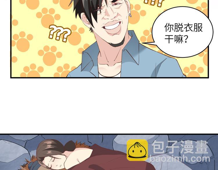 🍘我和妹子们的荒岛余生 第4话 寒冷的夜 第49页