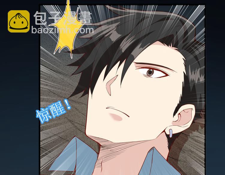 🍘我和妹子们的荒岛余生 第4话 寒冷的夜 第7页
