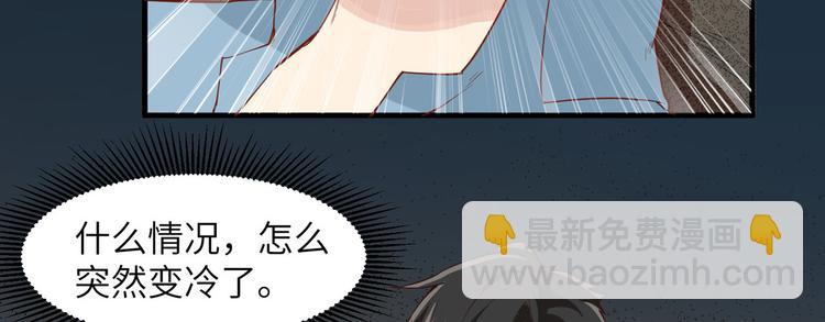🍘我和妹子们的荒岛余生 第4话 寒冷的夜 第8页