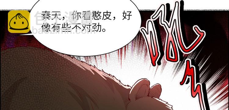 🍘我和妹子们的荒岛余生 第40话 熊猪斗 第12页