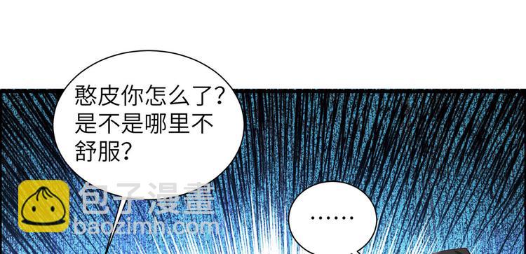 🍘我和妹子们的荒岛余生 第40话 熊猪斗 第14页