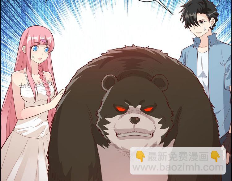 🍘我和妹子们的荒岛余生 第40话 熊猪斗 第15页