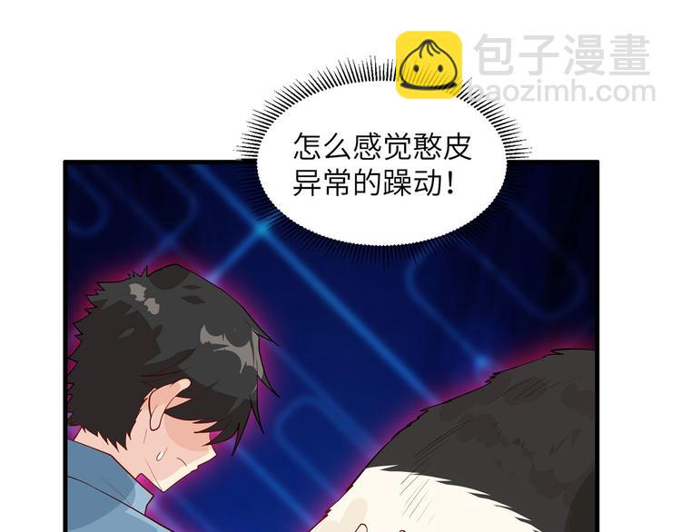 🍘我和妹子们的荒岛余生 第40话 熊猪斗 第17页