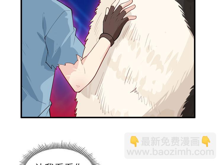 🍘我和妹子们的荒岛余生 第40话 熊猪斗 第18页