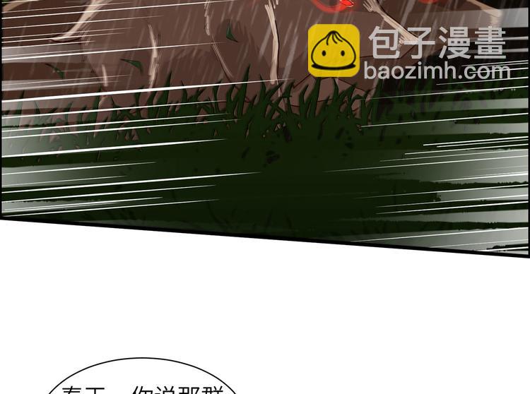 🍘我和妹子们的荒岛余生 第40话 熊猪斗 第26页