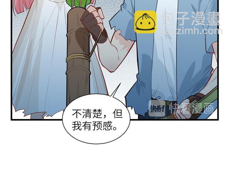 🍘我和妹子们的荒岛余生 第40话 熊猪斗 第28页