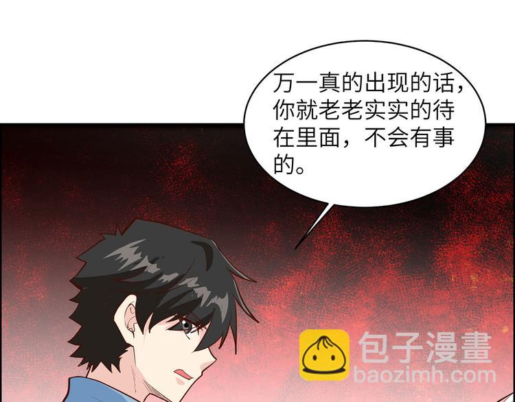 🍘我和妹子们的荒岛余生 第40话 熊猪斗 第29页