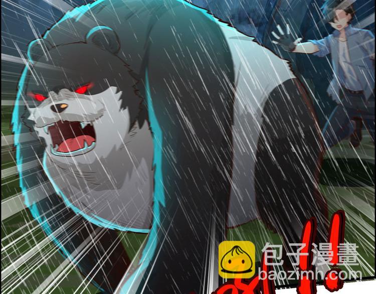 🍘我和妹子们的荒岛余生 第40话 熊猪斗 第39页