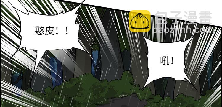 🍘我和妹子们的荒岛余生 第40话 熊猪斗 第48页