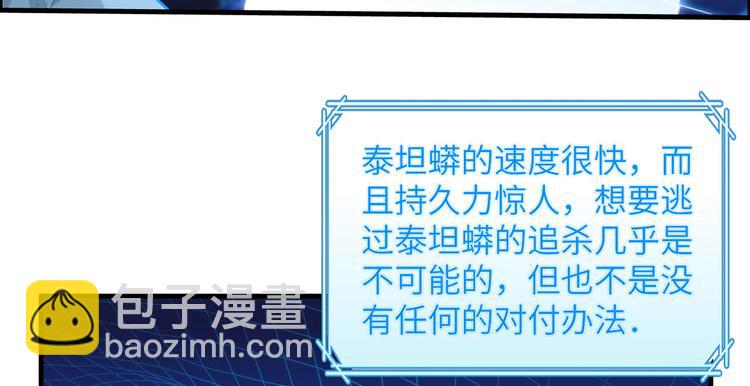 🍘我和妹子们的荒岛余生 第42话 逃亡 第12页