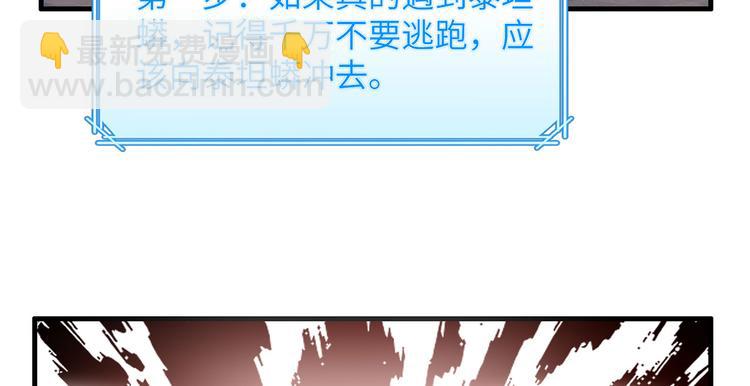 🍘我和妹子们的荒岛余生 第42话 逃亡 第14页