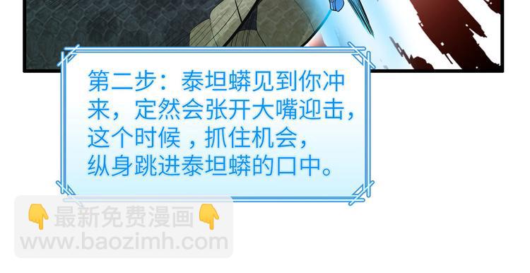 🍘我和妹子们的荒岛余生 第42话 逃亡 第16页